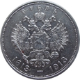 Rosja 1 Rubel 1913
