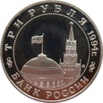 Rosja 3 Ruble 1994 - II Front 