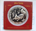 Izrael 2 Nowe Szekle 1995 Lis (G-04D)