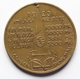 Niemcy, Medal Głodowy 1923 rok