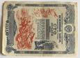 ROSJA 100 RUBLI 1945 OBLIGACJA