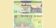 SUDAN 1992 25 dinars UNC