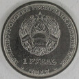 NADDNIESTRZE 2017 Tyraspol 1 rubel