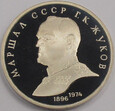 ZSRR Rosja 1990 Gieorgij Konstantinowicz Żukow 1 rubel UNC