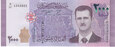 SYRIA 2017 Baszar al-Asaad Meczet 2000 funtów syryjskich UNC