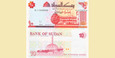 SUDAN 1993 10 dinars UNC