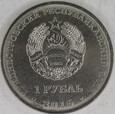 NADDNIESTRZE 2016 Rybnica pomnik 1 rubel