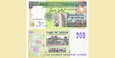 SUDAN 1998 200 dinars UNC