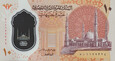 EGIPT 2022 Meczet i posąg Hatshepsut 10 funtów UNC