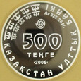 KAZACHSTAN 2006 Ułar ałtajski Tetraogallus altaicus 500 tenge