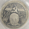 ZSRR Rosja 1981 1988 Gagarin 20 lat lotu w kosmos 1 rubel proof UNC