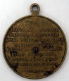 Medal na 100-lecie bitwy pod Borodino, 1812-1912