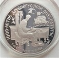 150 rubli 1988 - 1/2 uncji platyny 