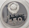 150 rubli 1988 - 1/2 uncji platyny 