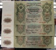 Rosja, 500 rubli, 1912