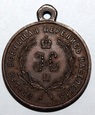 Rosja, Medal za Udział w Pierwszym Spisie Powszechnym, 1897