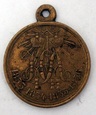 Rosja, medal za wojnę krymską 1853-1856
