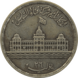 Nr 10631 - 25 piastrów 1956 Egipt - Nacjonalizacja Kanału Sueskiego