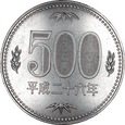 Nr 10266 - 500 jenów 2014 Japonia - Akihito Heisei