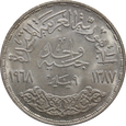 1 funt 1968 Egipt - Tama Asuańska