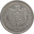 Nr 10636 - 1 perper 1912 Czarnogóra