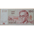 Nr 11015 - 100 szekli 1979 Izrael #47a