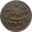 Nr 10677 - 1/2 anna 1781 Indie Brytyjskie Shah Alam II