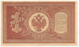 B086 - Rosja - Rubel 1898 r.