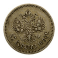 Rosja - 25 Kopiejek 1896 r. - Mikołaj II