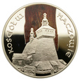 20 złotych 2006 r. - Kościół w Haczowie