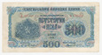 500 Lewa Bułgaria 1945