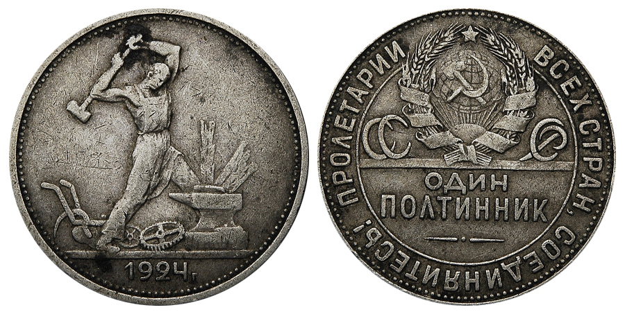 ROSJA - ZSRR - 50 KOPIEJEK POŁTINA - 1924 - KOWAL