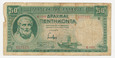 Banknot GRECJA - 50 DRACHM - 1939