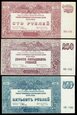 MUS- Rosja, 100,250,500 rubli 1920,stan -1/+2.