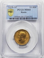 ROSJA, 10 rubli 1898, PCGS MS64