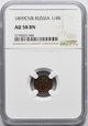 ROSJA, 1/4 kopiejki 1899 NGC AU58