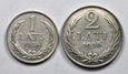 ŁOTWA, 1 LATS 1924, 2 LATI 1926