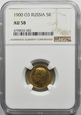 (RK) ROSJA, 5 RUBLI 1900,  NGC AU58