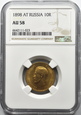  (RK) ROSJA, 10 rubli 1898,   NGC AU58