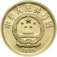 Chiny, 100 yuan 1995, Olimpiada w Atlancie - skoki do wody, 1/3 uncji