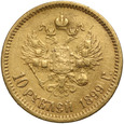 Rosja, Mikołaj II, 10 rubli 1899 (ЭБ)