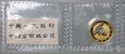Chiny, 5 yuanów 1993, Panda, 1/20 uncji złota