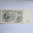 500 Rubli 1912 r (1094)