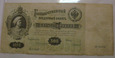 Banknot 500 rubli 1898