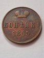 Kopiejka  Aleksander II 1855 r stan 3    K/13
