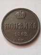 Kopiejka  Aleksander II 1862 r stan 3    K/13