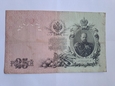 Rosja 25 Rubli 1909 r stan 4