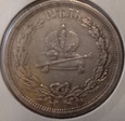 Rosja, Rubel koronacyjny 1883