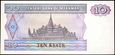 BIRMA - MYANMAR 10 Kyats 1996 rok stan bankowy UNC