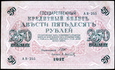 ROSJA 250 Rubli z 1917 roku